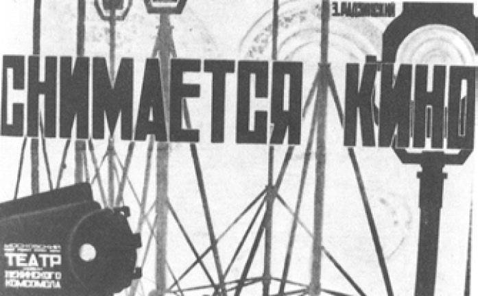 Афиша спектакля «Снимается кино» по пьесе Э. Радзинского. Постановка А. Эфроса. Театр «Ленком». Москва Афиша спектакля «Снимается кино» по пьесе Э. Радзинского. Постановка А. Эфроса. Театр «Ленком». Москва
